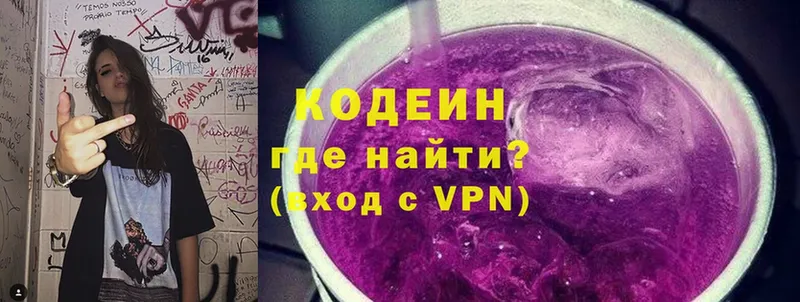 Codein Purple Drank  Саранск 