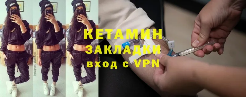 KRAKEN ссылки  Саранск  Кетамин ketamine 