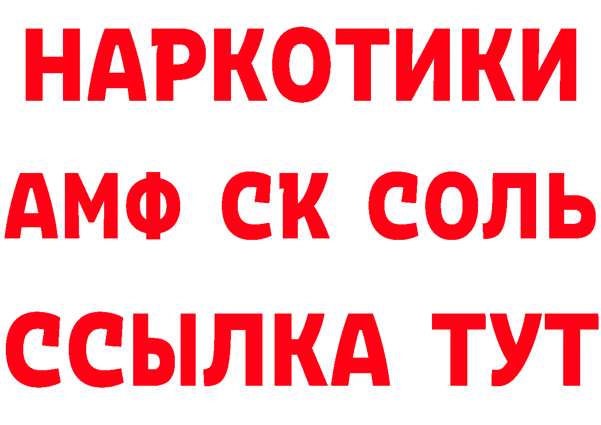 МЕТАДОН VHQ зеркало нарко площадка MEGA Саранск